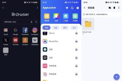 应用锁2.3.2不用担心有人偷看你的手机内部设有独立浏览器-颜夕资源网-第14张图片