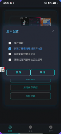 Mr DG脚本支持DY+KS所有的版本，涨粉，获客-颜夕资源网-第14张图片