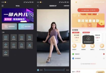 Widev1.9解锁会员全能剪辑超好用-颜夕资源网-第14张图片