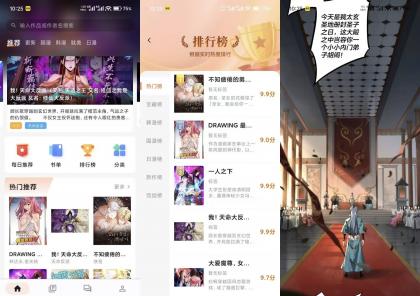 喵呜漫画】1.2.1 国内外漫画免费看 免登录-颜夕资源网-第14张图片