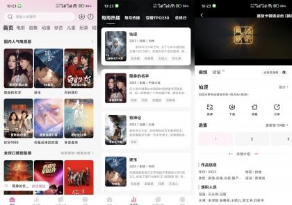 蒙太奇】2.0.3 免费影视app 稳定高清无广-颜夕资源网-第14张图片