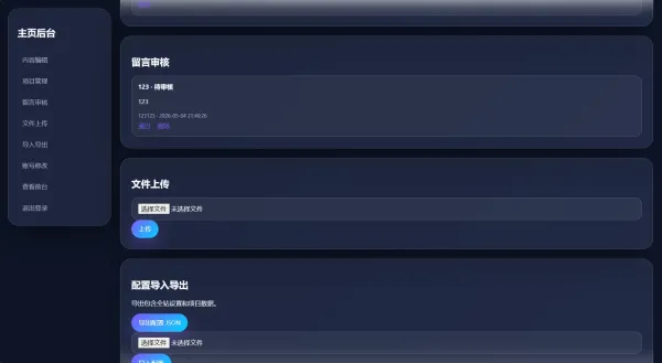 轻科技玻璃拟态个人主页系统源码-颜夕资源网-第20张图片