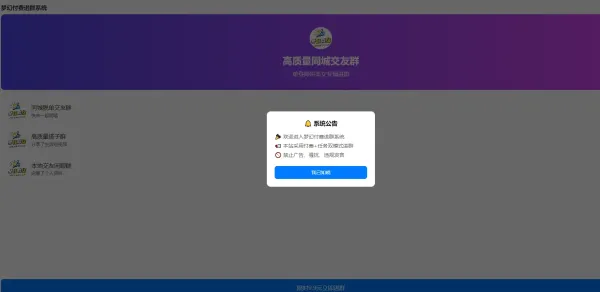 梦幻付费进群带后台自动安装无加密，本地化支付端口-颜夕资源网-第18张图片