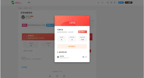 子比主题-文章红包插件-颜夕资源网-第20张图片