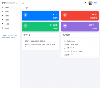 QQ自定义在线源码-颜夕资源网-第19张图片