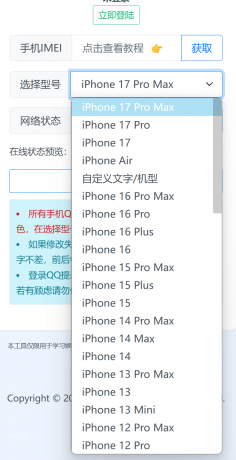 QQ自定义在线源码-颜夕资源网-第18张图片