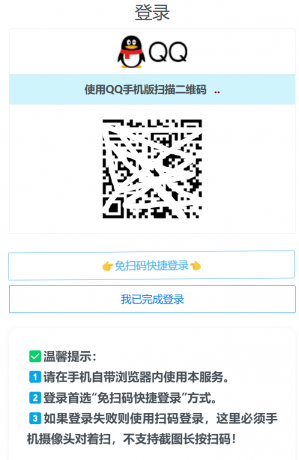 QQ自定义在线源码-颜夕资源网-第20张图片