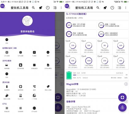 爱玩机工具箱vS-v22.1.0.9解锁玩机新姿势-颜夕资源网-第18张图片