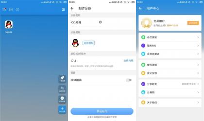 小X分身v33.8.5去会员解锁VIP版/v3.7.1国际版-颜夕资源网-第15张图片